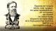 Пророчанства Николаја Данилевског: поводом 200-те годишњице „оца руске политичке мисли“