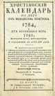 Јулијански календар и руски суверенитет. О верским и политичким аспектима старог календара