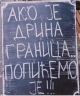Оном најбољем од нас, Дрина никад није била граница