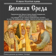 Јудина издаја