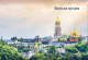 Кијевски патерик – предговор србском издању