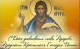 Усековање