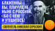 Свети владика Николај и Русија
