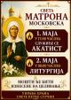 Сурчин обележава дане Матроне Московске и Николаја Србског