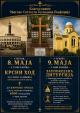 Гробови наши бориће се с вама