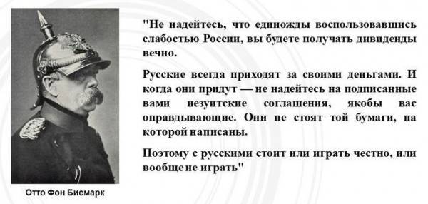 Руси увек долазе по оно што је њихово