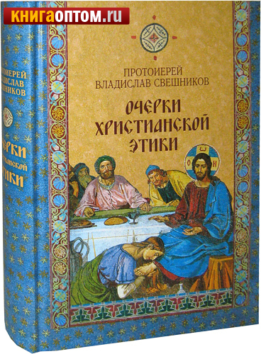 О тихој снази православне етике