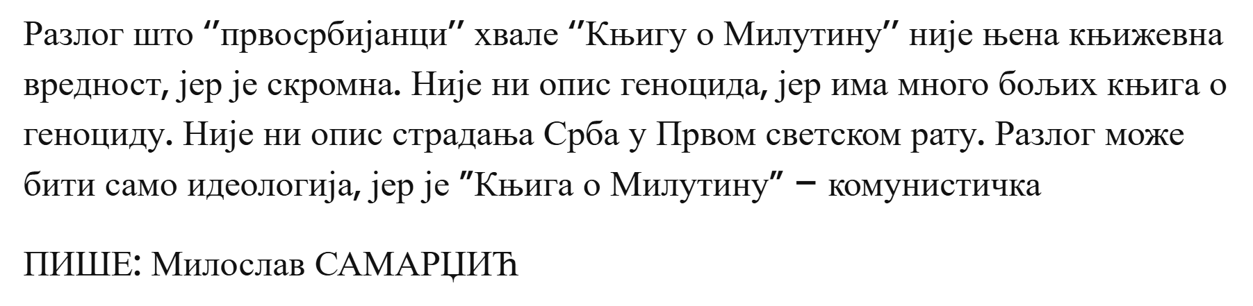 Феномен Књиге у Милутину