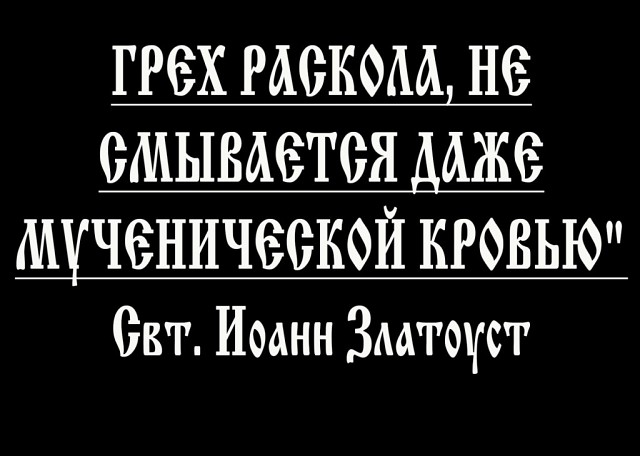 Расколници се залажу за наставак рата