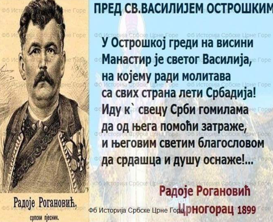 Слобода је сјајна зора