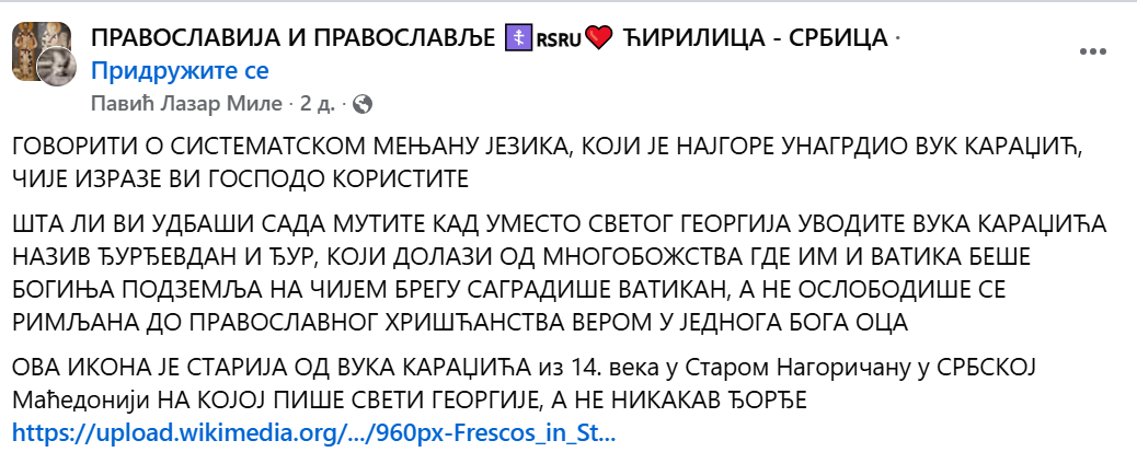 СПИРИДОН АЛЕКСИЈЕВИЋ – ФРАЊУ ТОМАШИЋУ