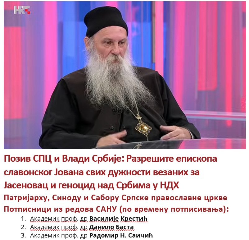Владика Јован промовише људе који негирају геноцид над Србима у клеронацистичкој НДХ