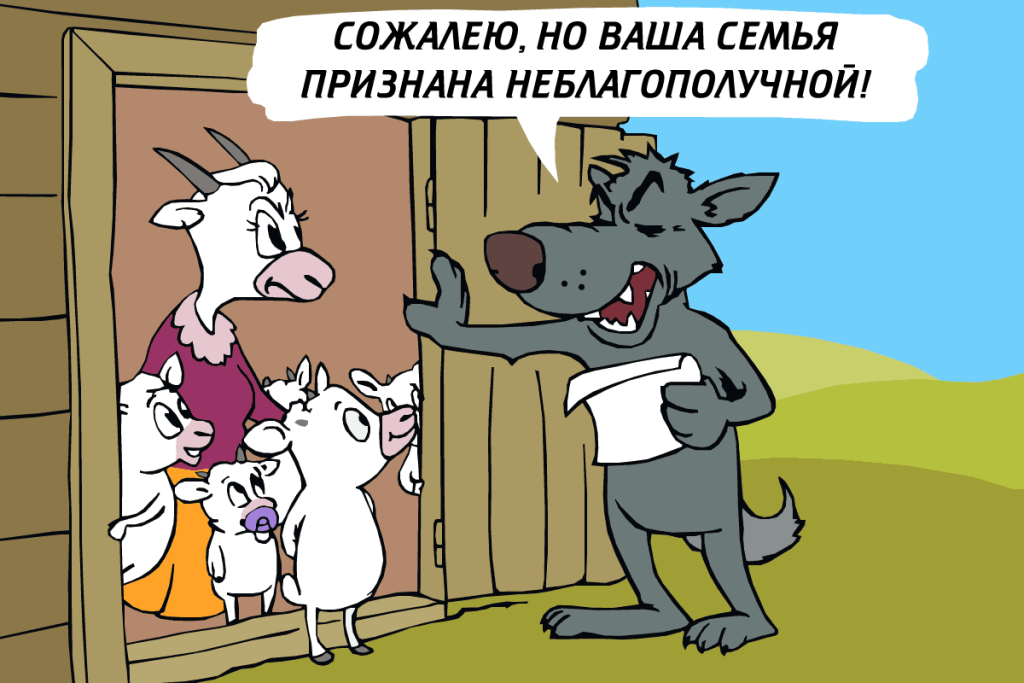 Volk koza kozlyata 1024x683