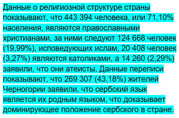 СРПСКИ ИДЕНТИТЕТ ЈЕ НАЈДОМИНАНТНИЈИ У ЦРНОЈ ГОРИ – СРПСКИМ ГОВОРИ 43,18 ОДСТО  