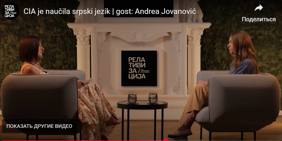 Релативизација Љиљане Смајловић или Како разговарати о српској политици сат времена без помињања Вучића