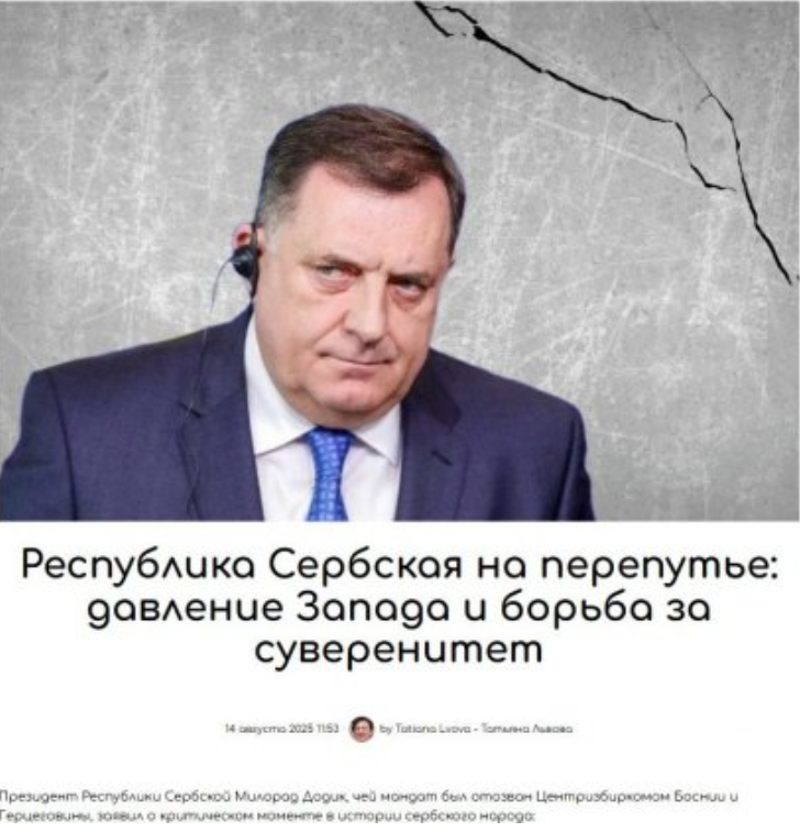 "Међународни репортери" писали о покушају политичке елиминације предсједника Српске