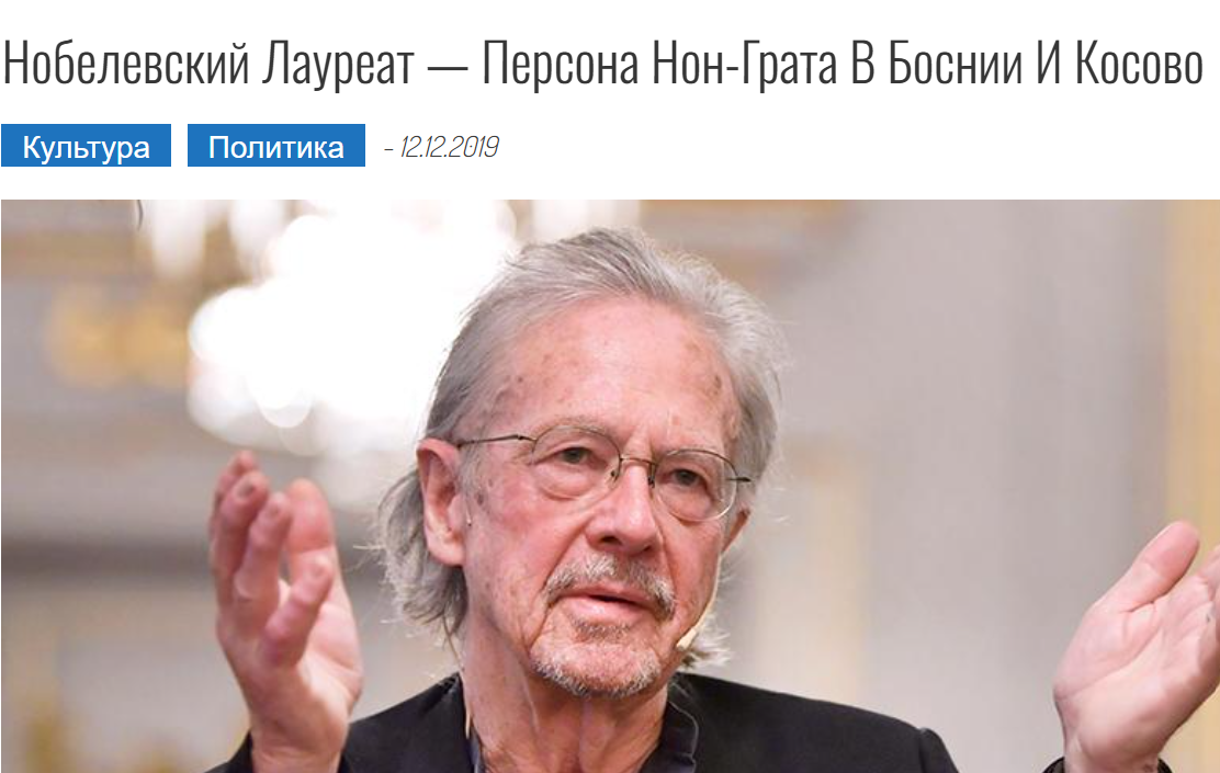  Петер Хандке на Косову и о Косову: Кукавице из Велике Хоче