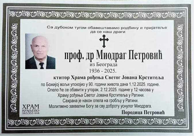 Одужио је највећи дуг србске науке према Светом Сави