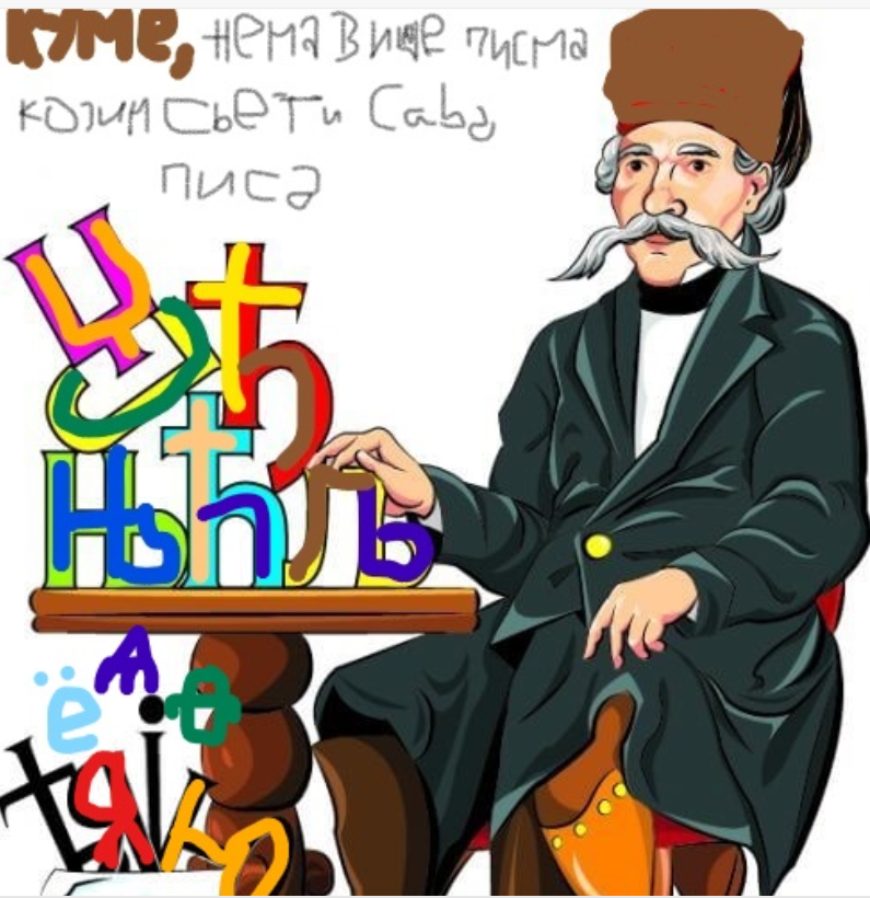 Вуковом реформом избрисан и заборављен лексички слој славеносрпског језика