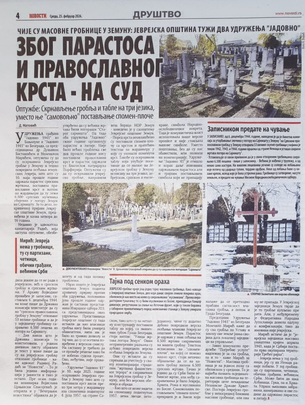 Ко је оскрнавио земунско гробље