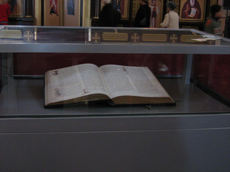 800px Miroslavs Gospel in Temple of Saint Sava
