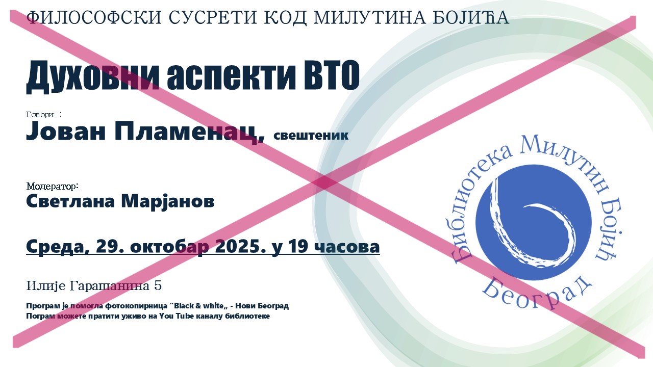 Вера није декорација Вера није декорација