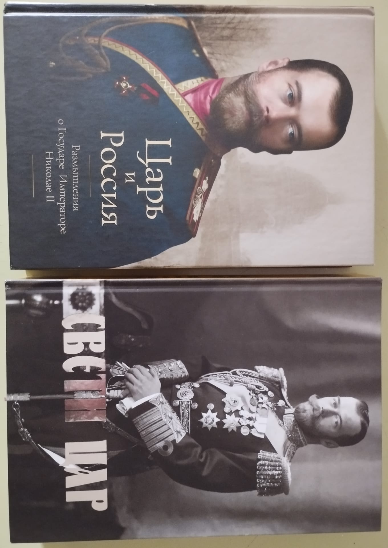 Зашто браним Распућина?