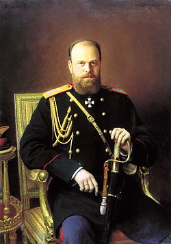Александар III Александрович