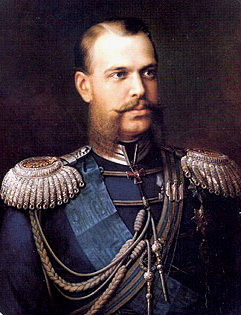 цар Александар II