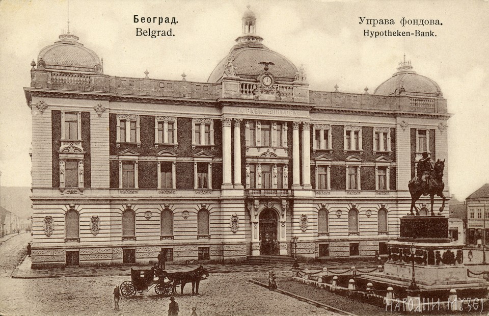 Народног музеја у Београду