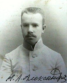 Николай Александрович Александров