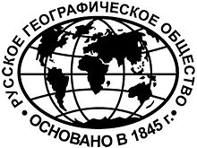 Руско географско друштво