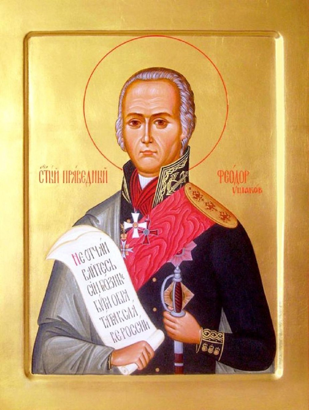 icon of admiral st fyodor ushakov the holy warrior 4 e1272492875871