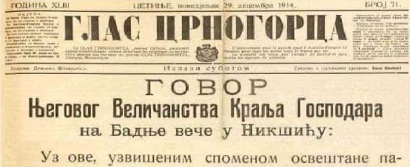 Радостан сам што с вама налажем српски Бадњак и што је испуњен сан моје младости – Освећено Косово