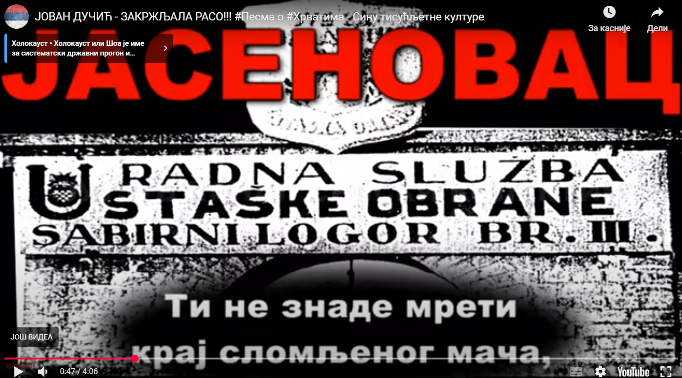 ГЕНОЦИДНА ИДЕОЛОГИЈА ХРВАТА