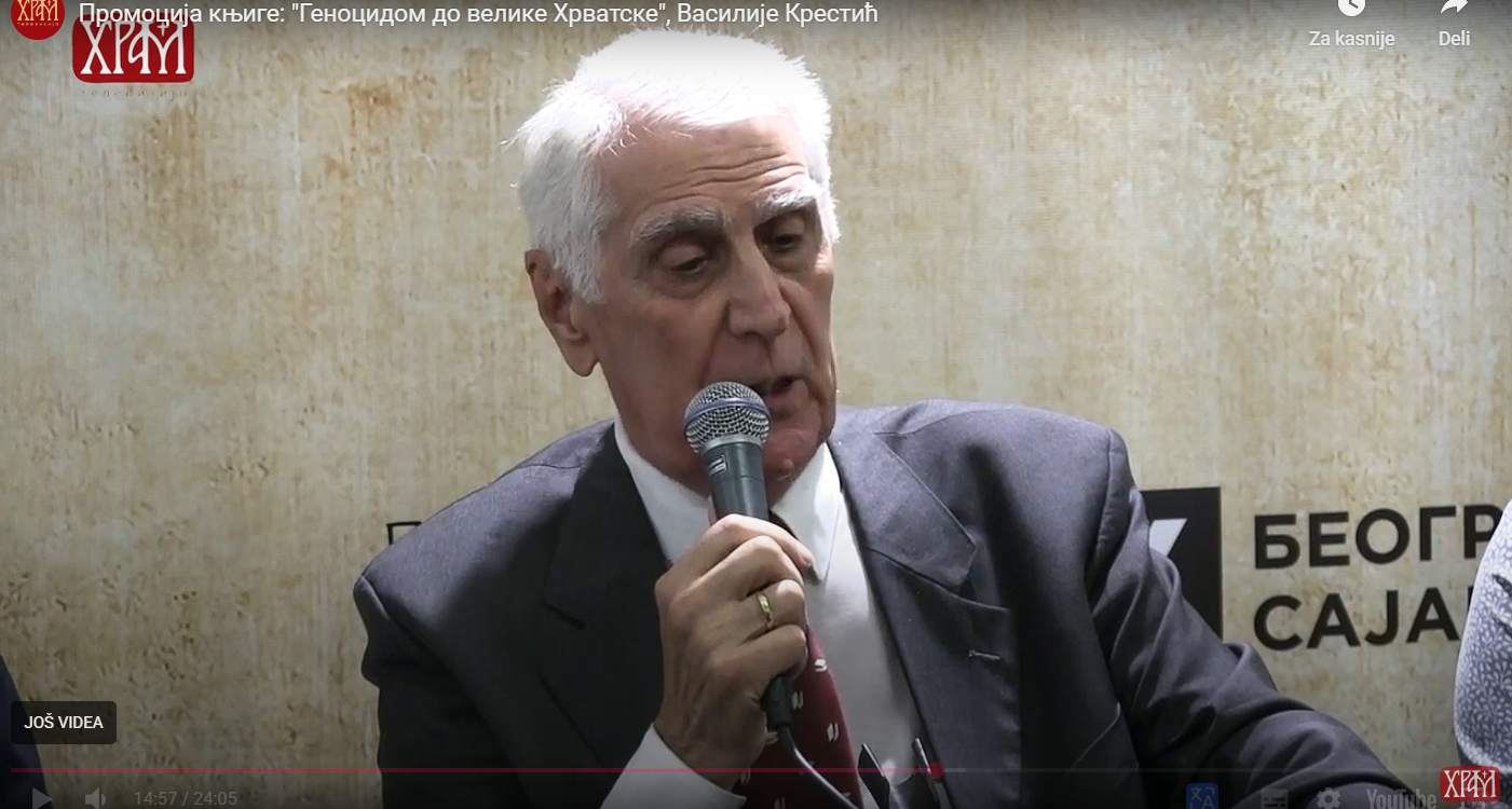  О Меморијалном центру српским жртвама геноцида