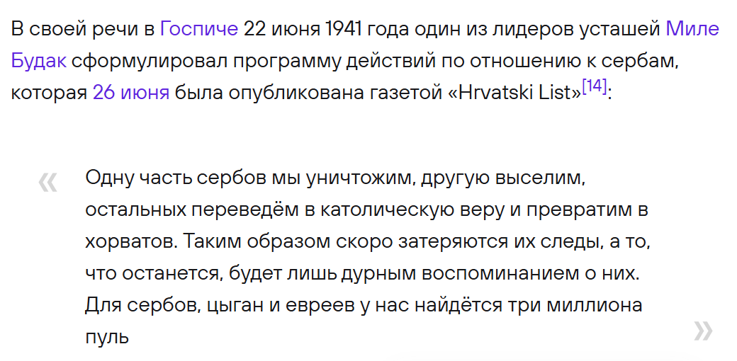 Насилно покатоличавање у клеронацистичкој НДХ 1941-1945.