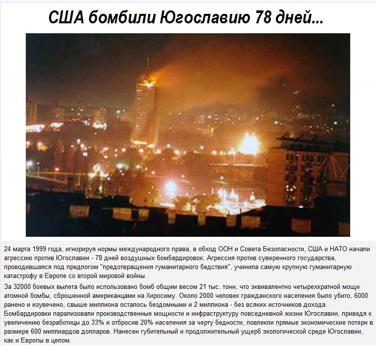 24 март 1999. године - сећање на злочин Коалиције Епштајна