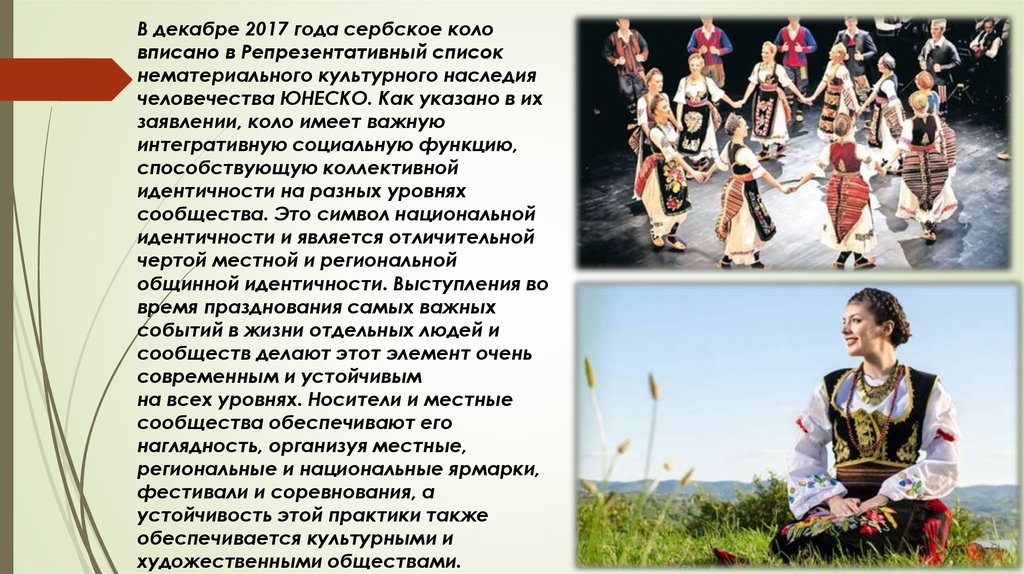 Како је комунистички интернационализам потискивао националну свест код Срба?