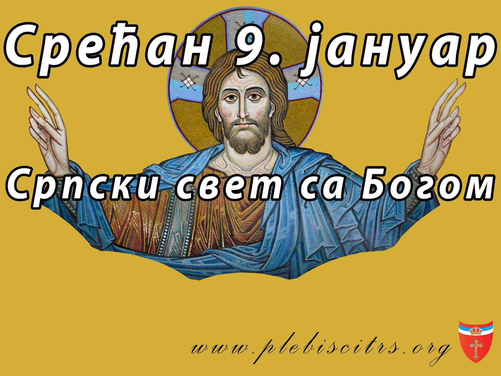 СНП Избор је наш: Девети јануар прослављамо уз поруку „Српски свет са Богом“