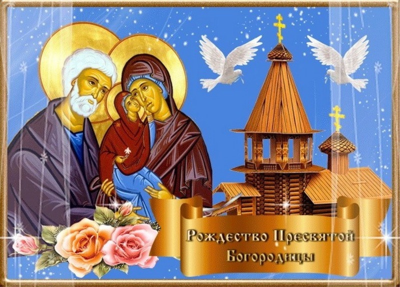  Твоје рођење, Богородице Дјево, објави радост целој Васељени