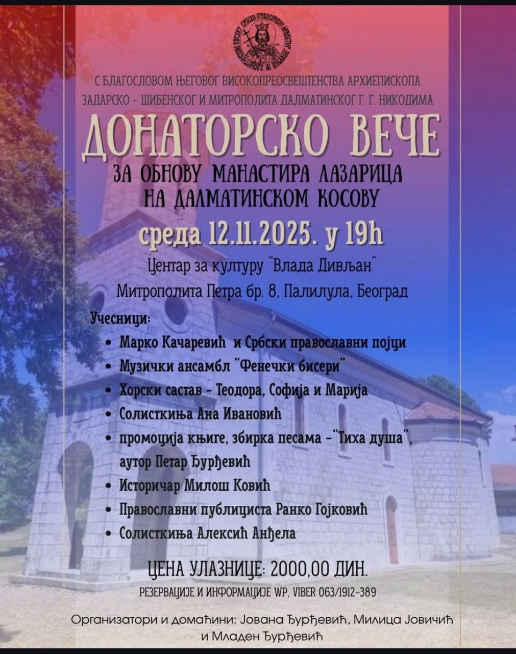 За далматинску Лазарицу