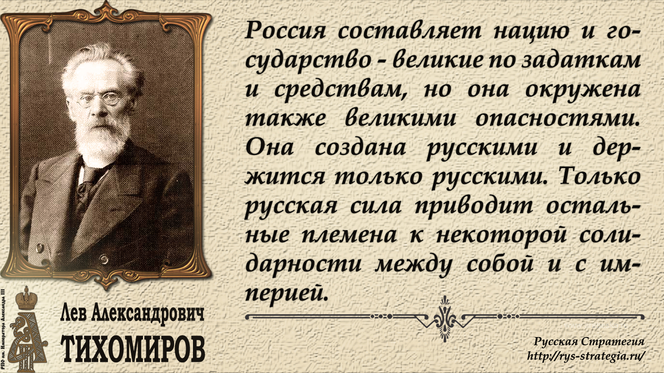 Руско или јеврејско питање?