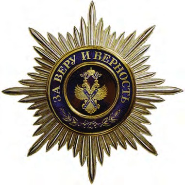 Сл. 6. Звезда Ордена Светог Андреје Првозваног