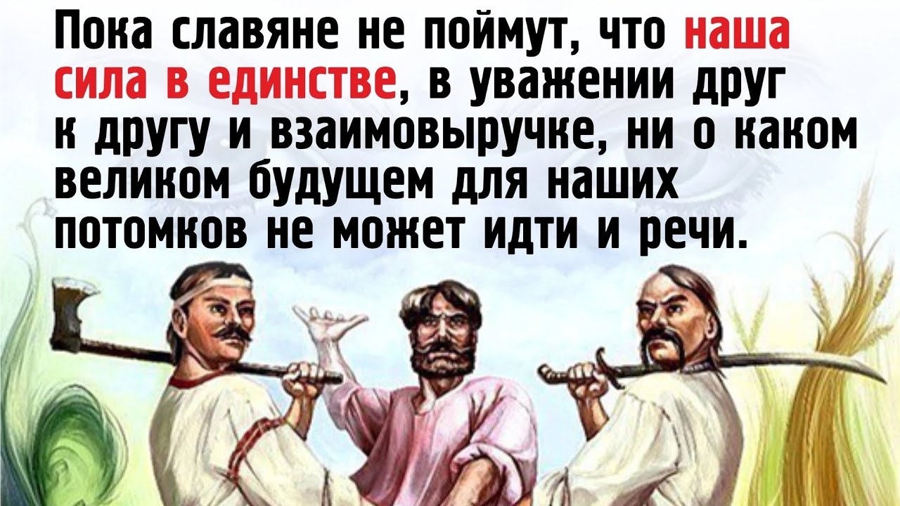 Једно сасвим засебно ‘словце’ о Словенима које сам одавно хтео да искажем
