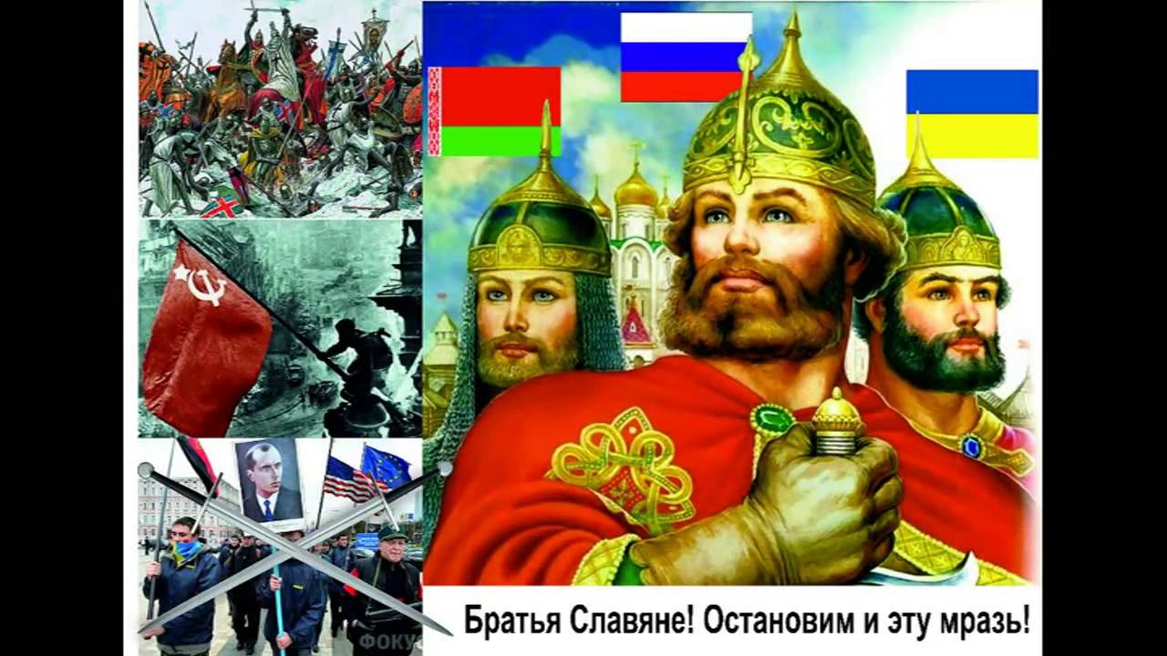 Россия и славянский вопрос