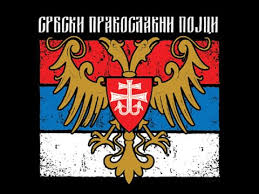 Србски Православни Појци Суза Косова