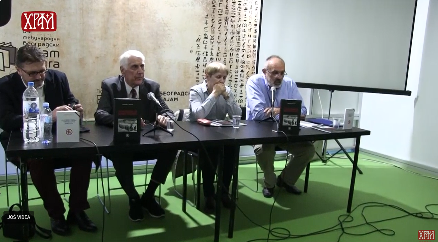 Промоција књиге: "Геноцидом до велике Хрватске", Василије Крестић