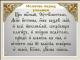 Црквенословенски језик је језик срца