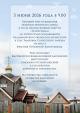 Тројеручица сједињује Србију са Сибиром
